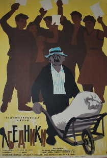 Ябедники