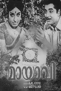 മായാവി