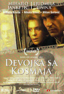 Девушка с мельницы
