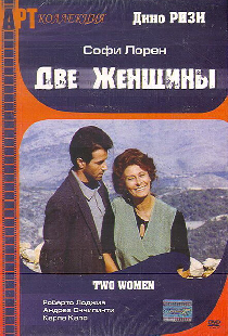 Две женщины