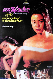 男与女