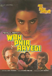 वह फिर आएगी