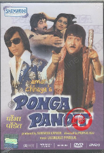 Ponga Pandit