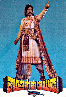 తాండ్ర పాపారాయుడు