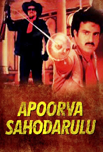 Apoorva Sahodarulu