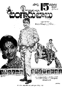 బంగారు బాబు