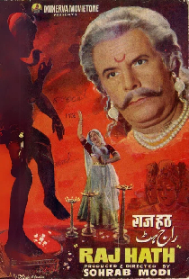 Raj Hath