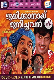 Jayikkanay Janichavan