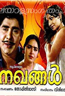 Nakhangal