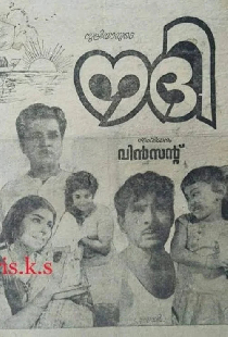 നദി