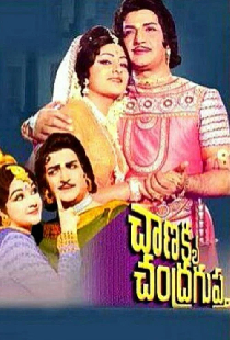 చాణక్య చంద్రగుప్త
