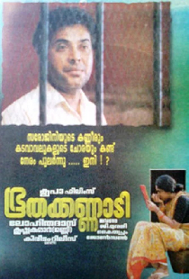 ഭൂതക്കണ്ണാടി