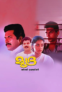 മുദ്ര
