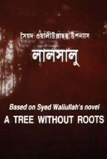 লালসালু