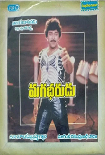Magadheerudu