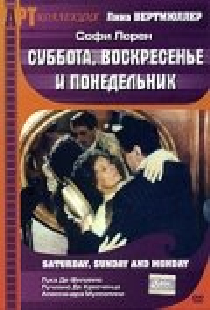 Суббота, воскресенье и понедельник