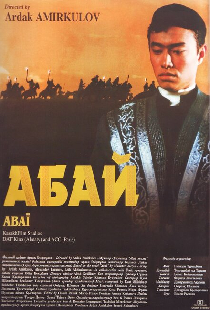 Абай