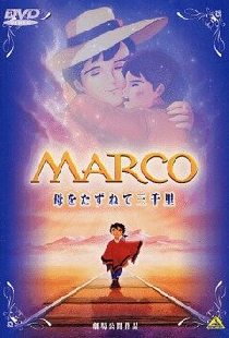 Марко