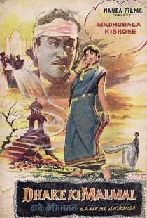 Dhake Ki Malmal