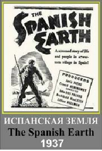 Испанская земля