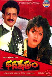 ధర్మక్షేత్రం