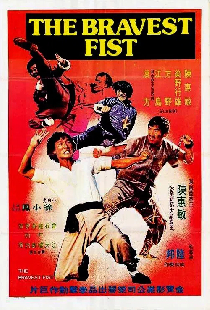 Yi Shan Wu Hu