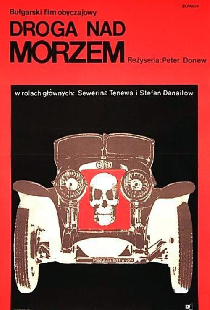 Море