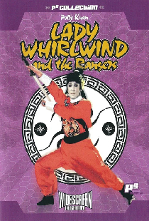 大小遊龍
