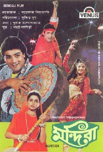 Mandira