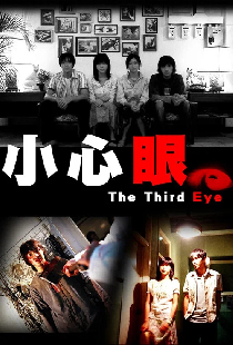 小心眼
