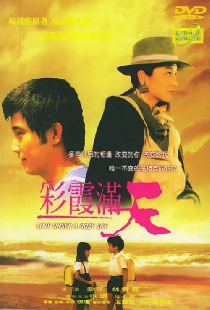 彩霞满天