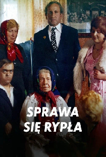 Плохи дела