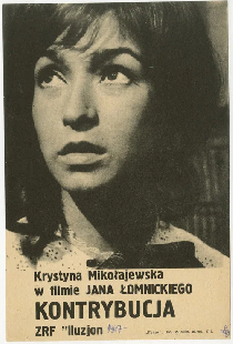 Контрибуция