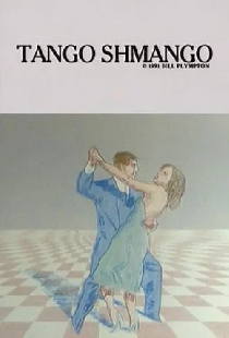 Танго-Шманго