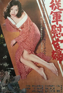 Jyugun ianfu