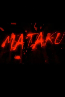 Матаку