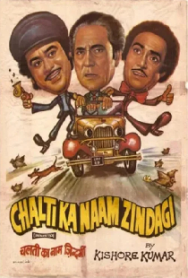 Chalti Ka Naam Zindagi