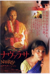 நவரசா