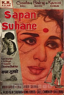 Sapne Suhane