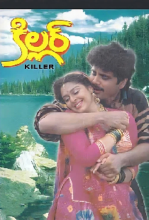 కిల్లర్