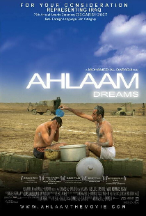 أحلام
