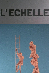 Лестница