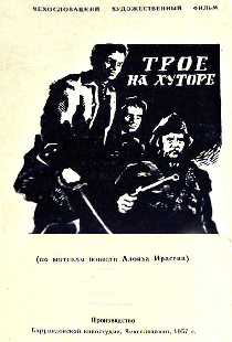Потерянные дети