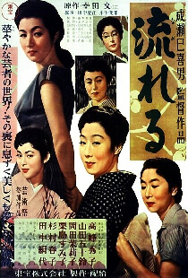 По течению