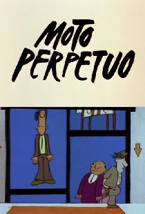 Вечный двигатель