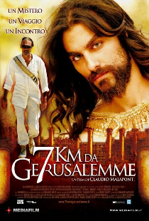 7 километров от Иерусалима