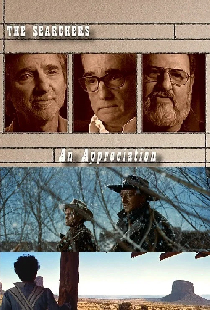 Искатели: Благодарность