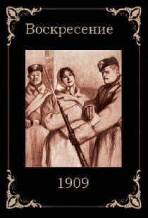 Воскресение