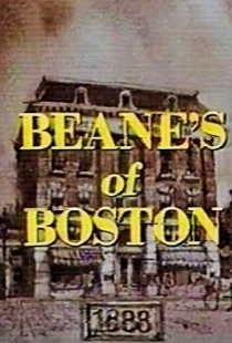 Бин из Бостона
