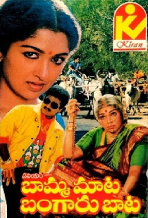 Bamma Maata Bangaru Baata